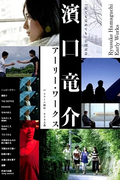 Movie poster "I Love Thee for Good"