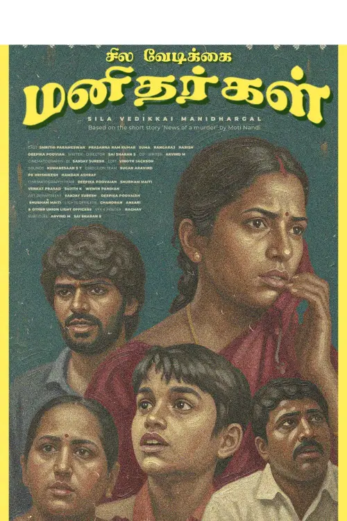 Movie poster "A Few Risible People"