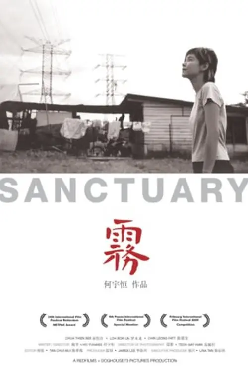 Movie poster "Sanctuary"
