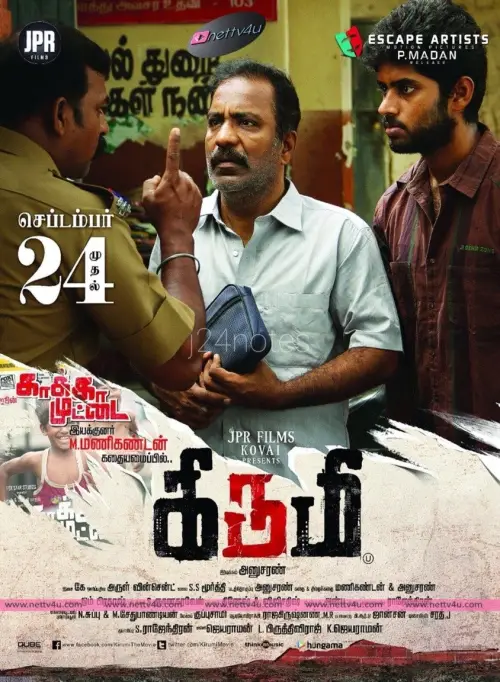 Movie poster "Kirumi"