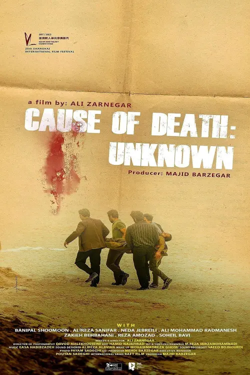 Movie poster "Cause of Death: Unknown"