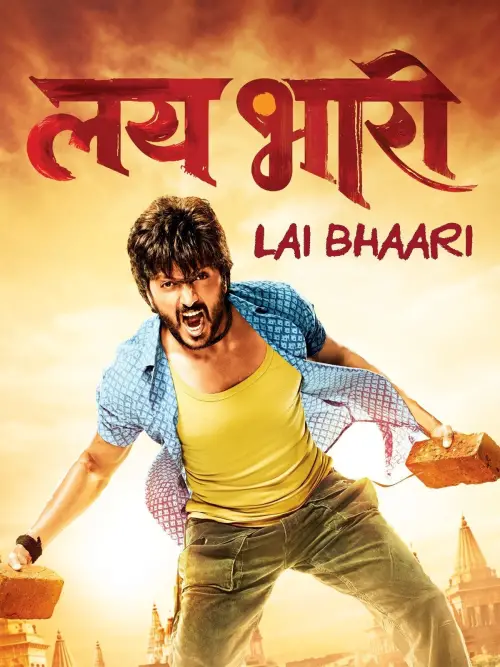 Movie poster "Lai Bhaari"