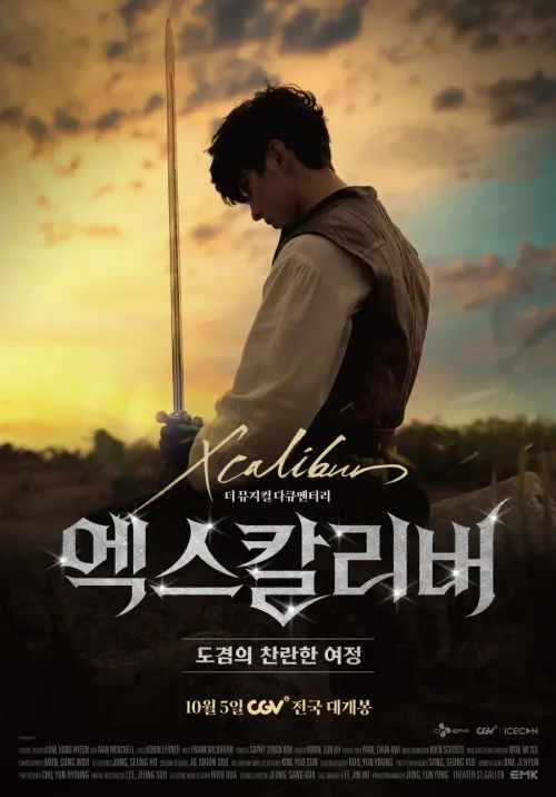 Movie poster "XCalibur - The Musical Documentary: Dokyeom