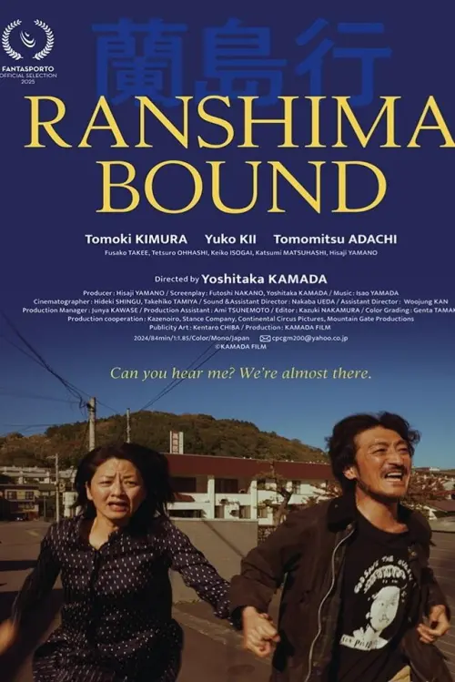 Movie poster "Ranshima Bound"