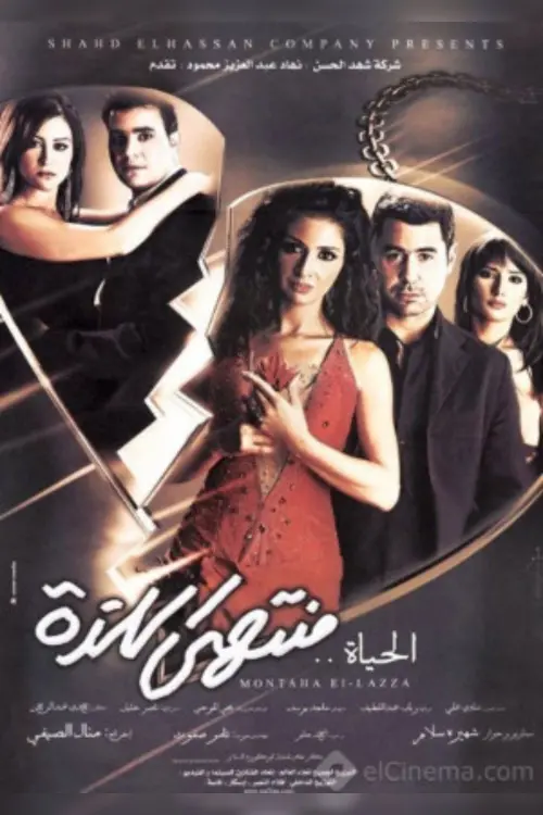 Movie poster "Life
