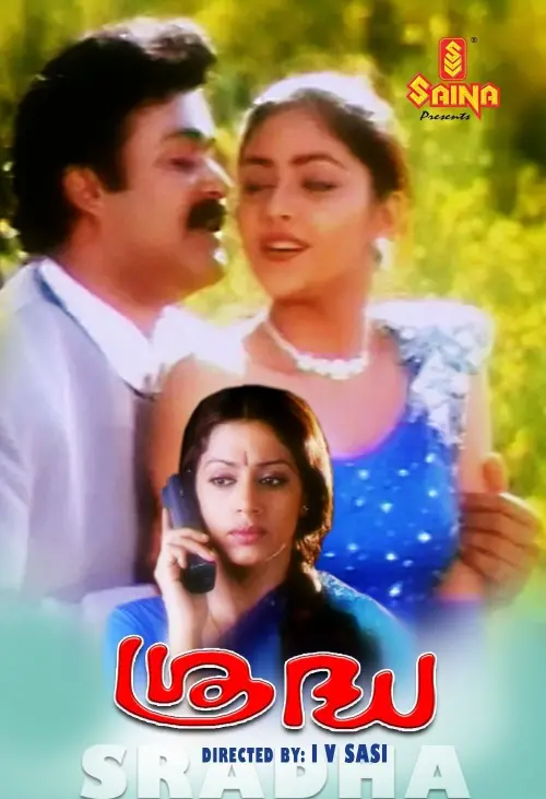 Movie poster "Sradha"