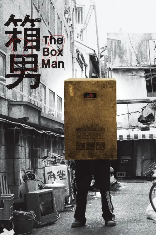 Movie poster "The Box Man"