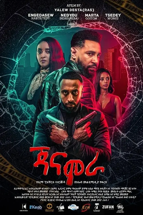 Movie poster "Janamora"