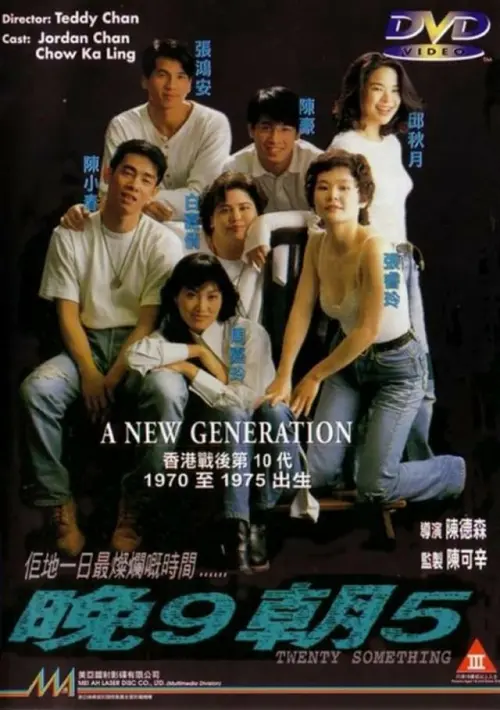 Movie poster "Twenty Something"
