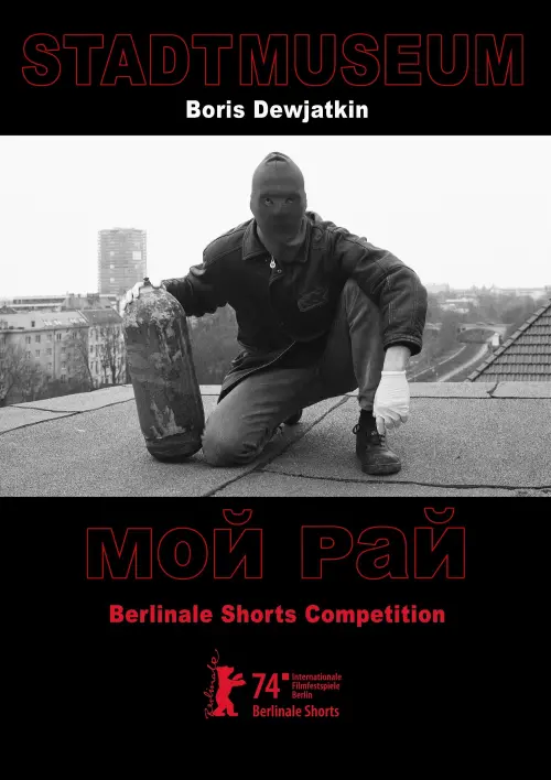 Movie poster "City Museum / My Paradise"