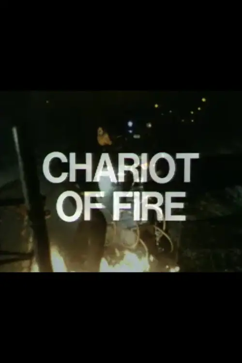 Movie poster "Chariot of Fire"