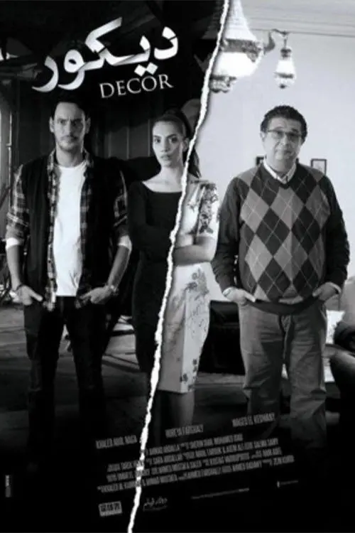 Movie poster "Decor"