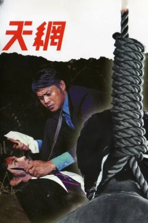Movie poster "Kidnap"