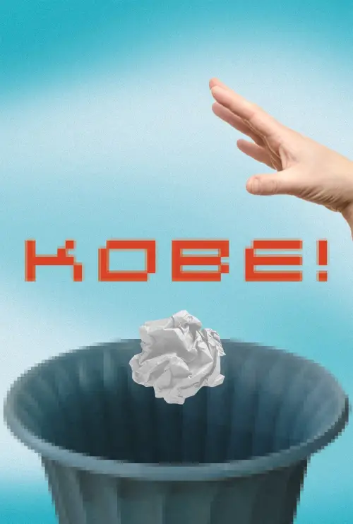 Movie poster "Kobe!"