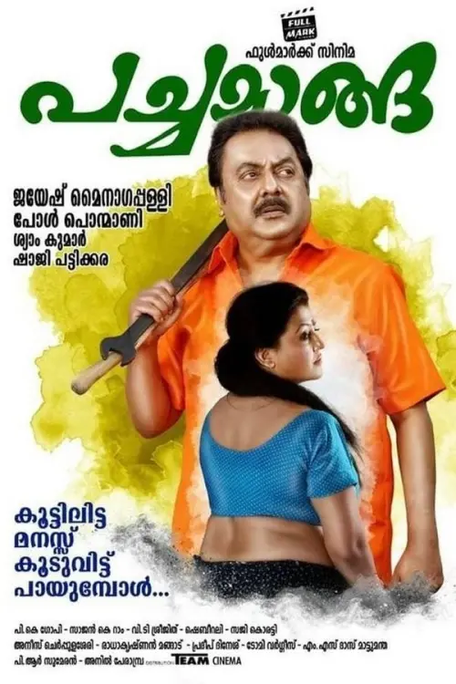 Movie poster "Pachamanga"
