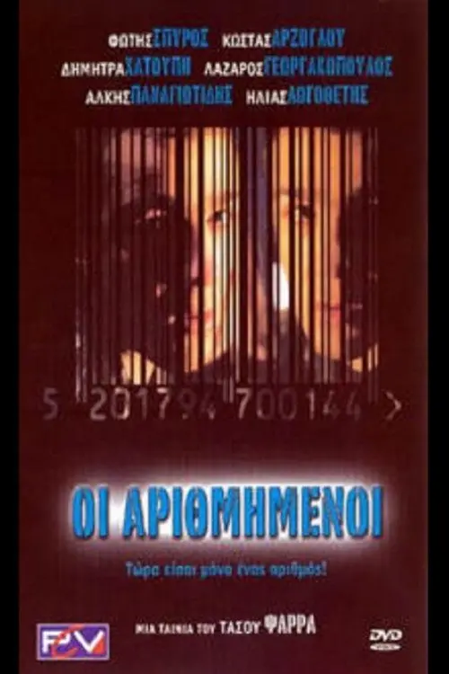 Movie poster "Numbered"