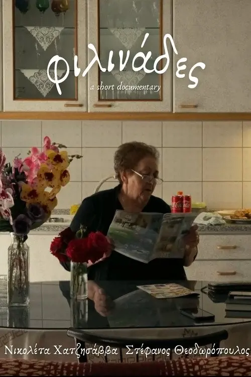 Movie poster "Girliefriends"