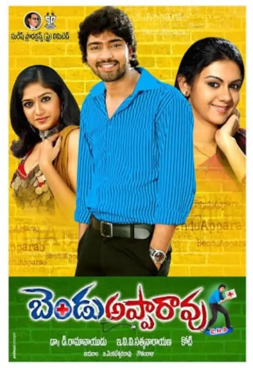 Movie poster "Bendu Apparao R.M.P"