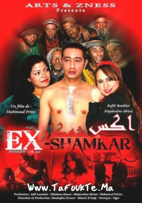 Movie poster "EX-Shamkar"