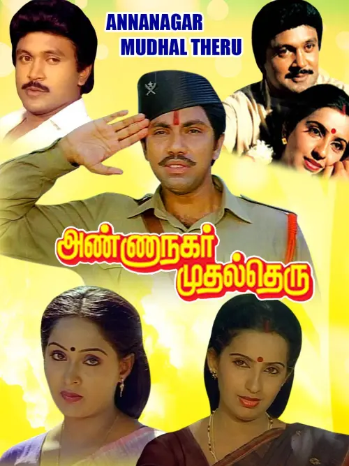 Movie poster "Anna Nagar Mudhal Theru"