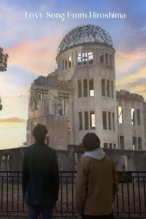 Movie poster "Love Song from Hiroshima"