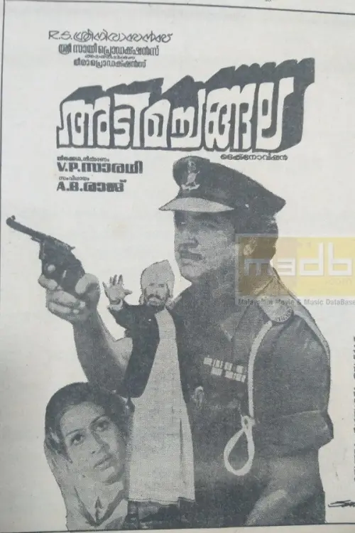 Movie poster "Adima Changala"
