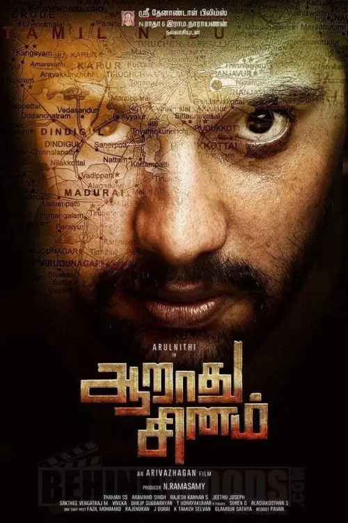 Movie poster "Aarathu Sinam"