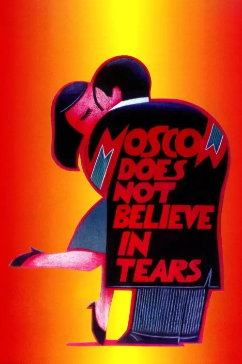 Movie poster "Moscow Does Not Believe in Tears"