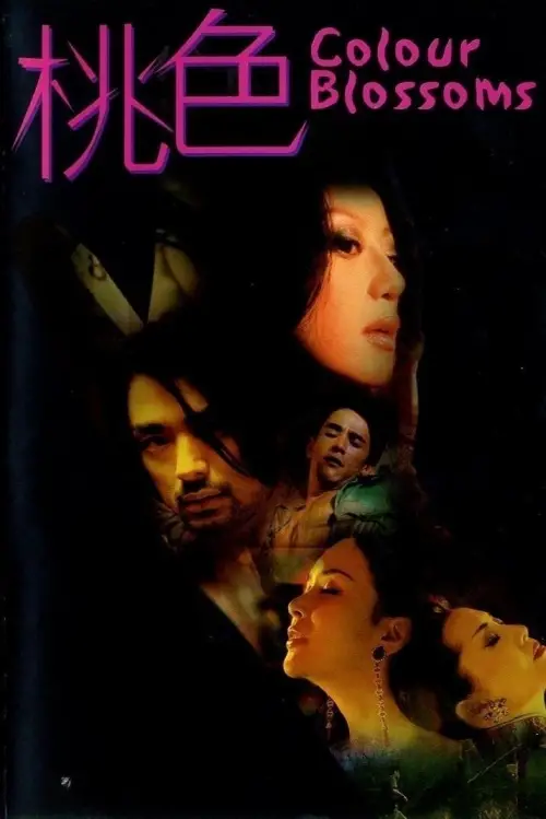 Movie poster "Colour Blossoms"