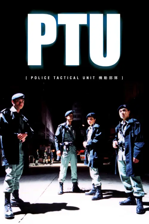 Movie poster "PTU"