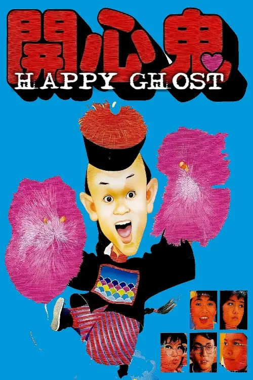 Movie poster "The Happy Ghost"