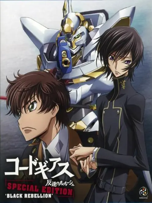 Movie poster "Code Geass: Lelouch of the Rebellion Special Edition Black Rebellion"