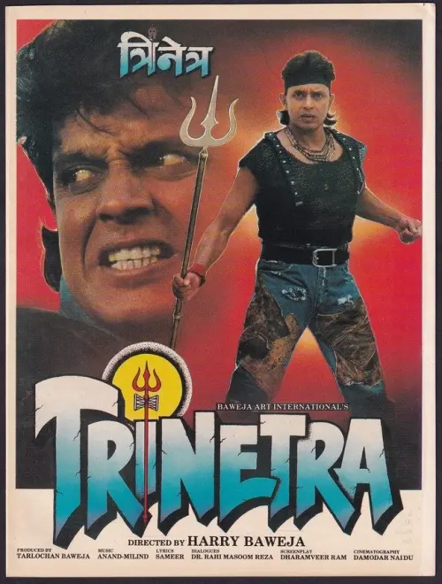 Movie poster "Trinetra"