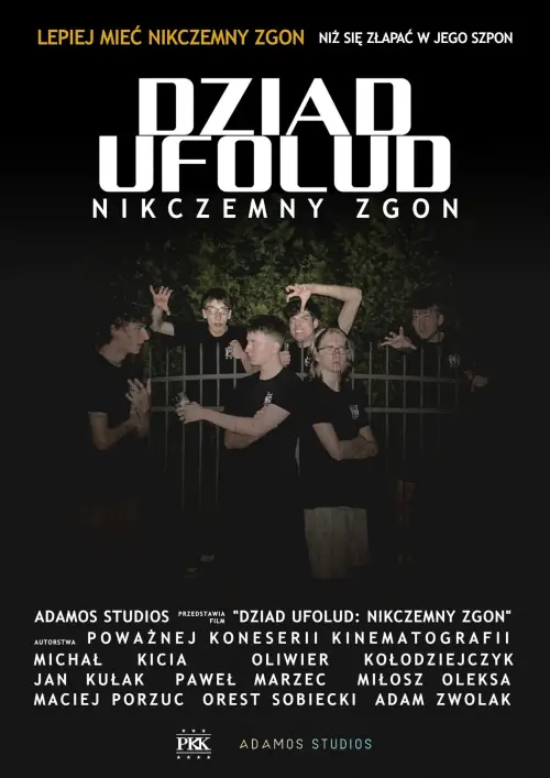 Movie poster "Grandpa Alien: Mischievous Death"