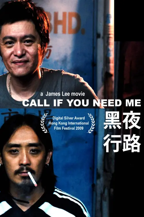 Movie poster "Call If You Need Me"