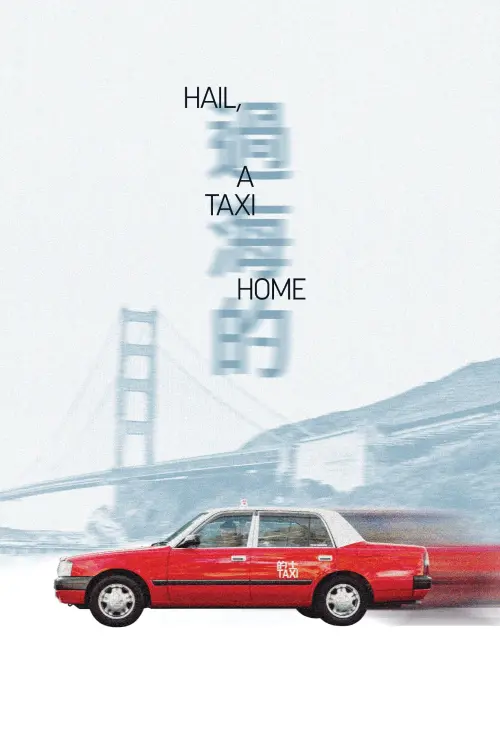 Movie poster "Hail, A Taxi Home"