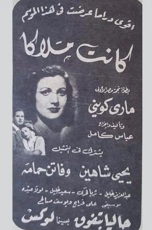 Movie poster "She was an angel"