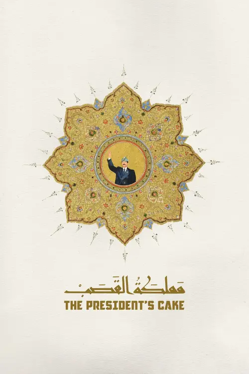 Movie poster "The President