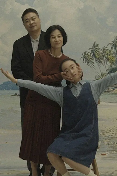 Movie poster "The Apple Doesn’t Fall…"