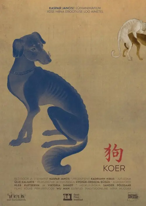 Movie poster "The Dog"