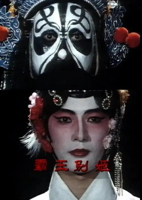 Movie poster "King Chau and Lady Yu"