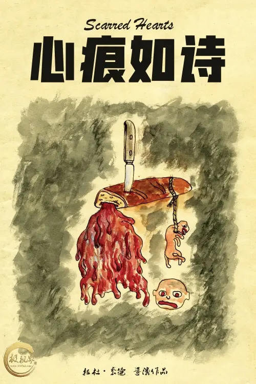 Movie poster "Scarred Hearts"