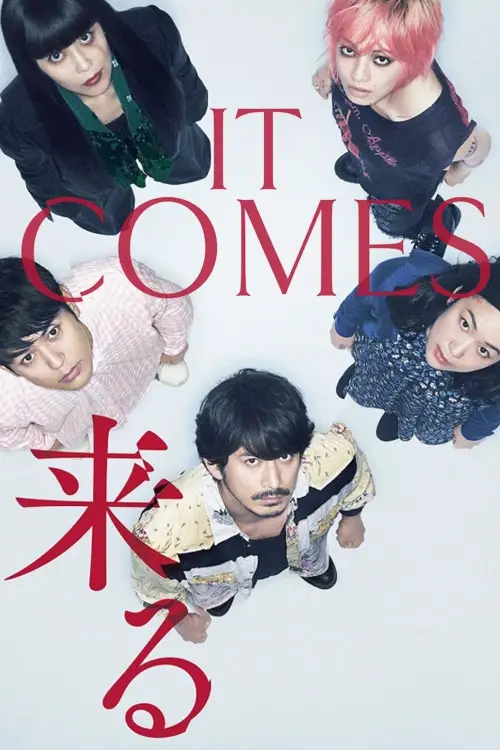 Movie poster "It Comes"
