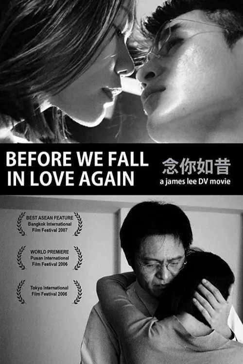 Movie poster "Before We Fall in Love Again"