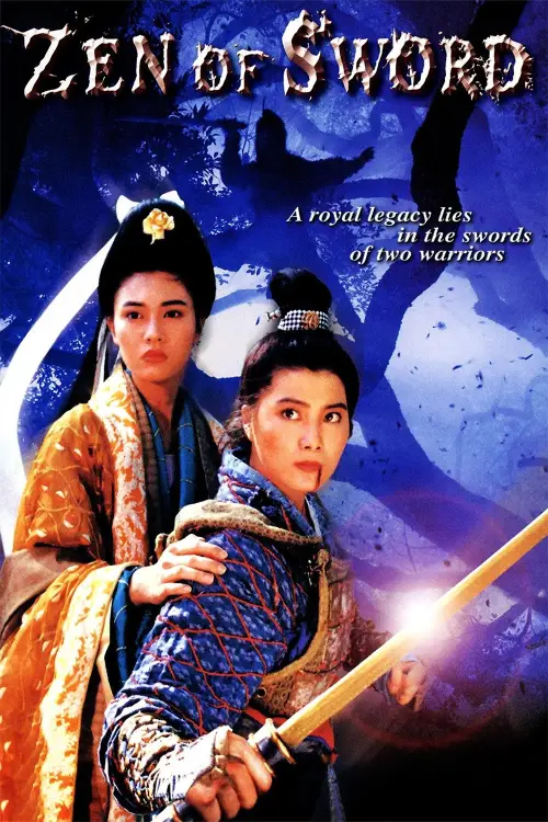 Movie poster "Zen of Sword"