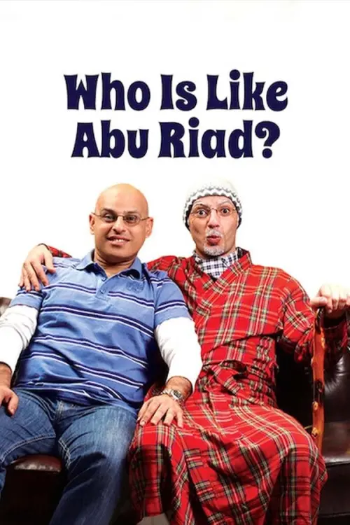 Movie poster "أبو رياض مين قدو"