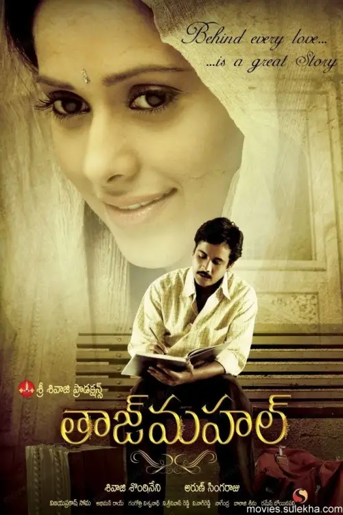 Movie poster "Taj Mahal"
