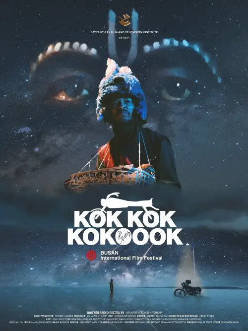 Movie poster "Busanfornia"