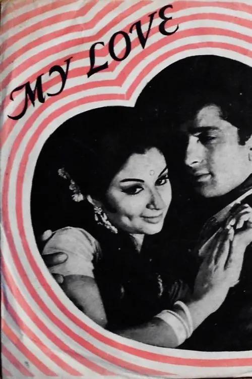 Movie poster "My Love"