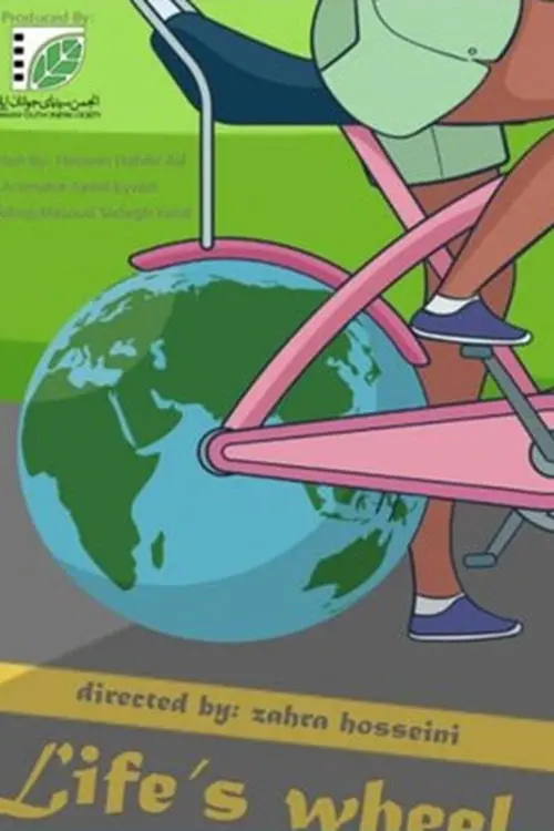 Movie poster "Life’s Wheel"